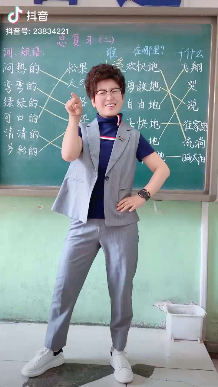 你是怎么看待抖音网红这就是葛老师的
