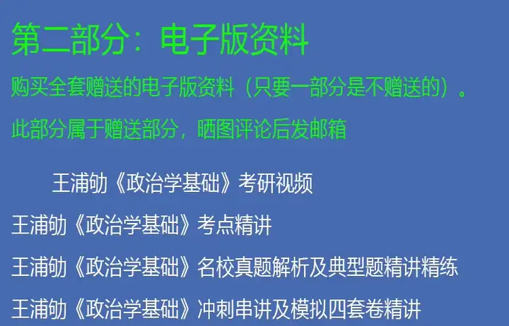 2025年郑州大学817政治学基础754公共管理学一行政管理学考研初试