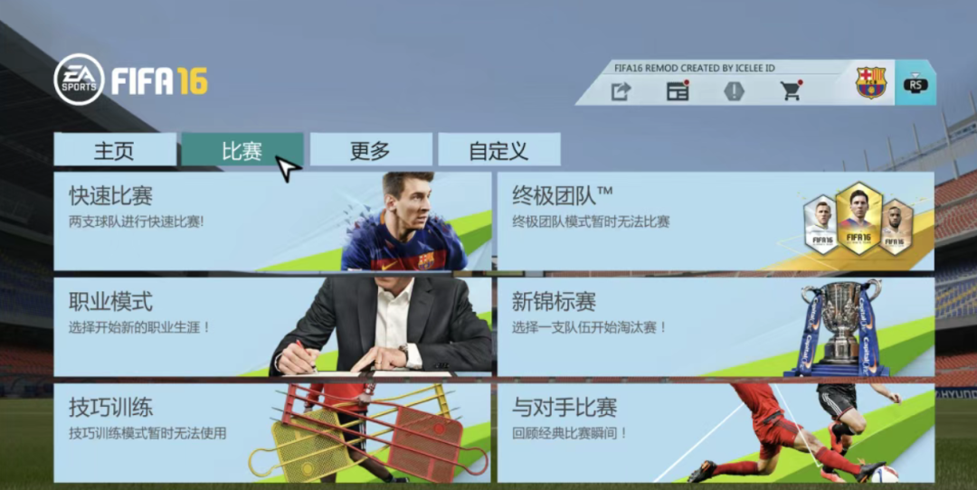 图片[3]-《FIFA16》安卓+iOS+电脑三端版！已解锁全模式，以足球为题材的体育游戏 - 山海之花 - 宝藏星球屋-山海之花 - 宝藏星球屋