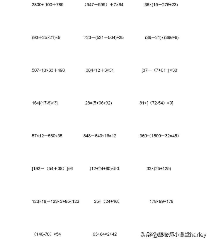 脱式计算的格式怎么写（三年级脱式计算图片）