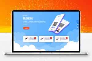 二开易支付商业版，增加代理功能