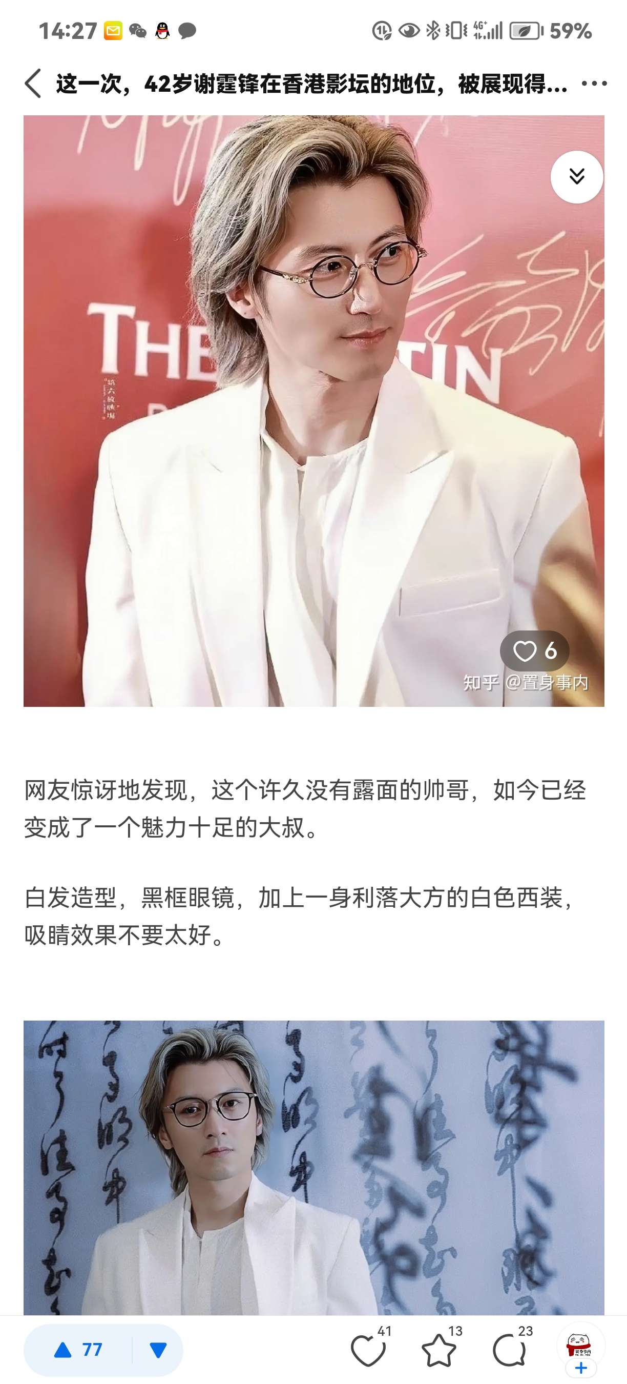 徐博文 的想法: 这不是帅大叔,这就是帅哥 - 知乎