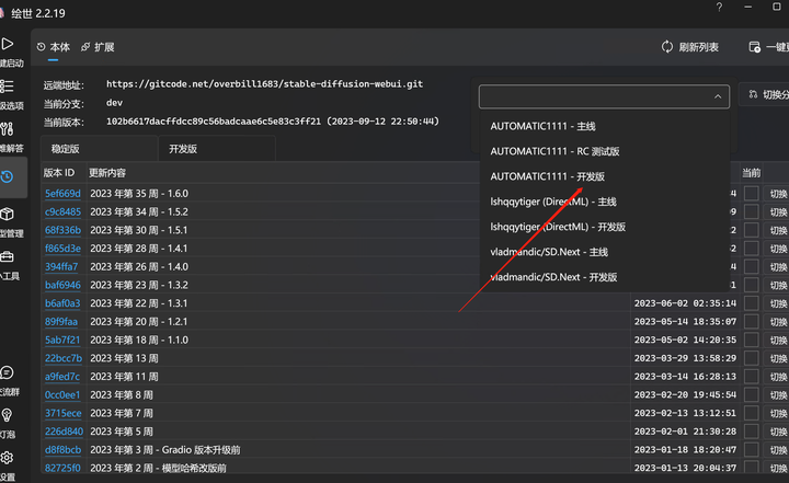 图片[13]-Stable Diffsion最新WebUI更新，新人小白有了从零直接跨入1.60版本的机会-就爱副业网