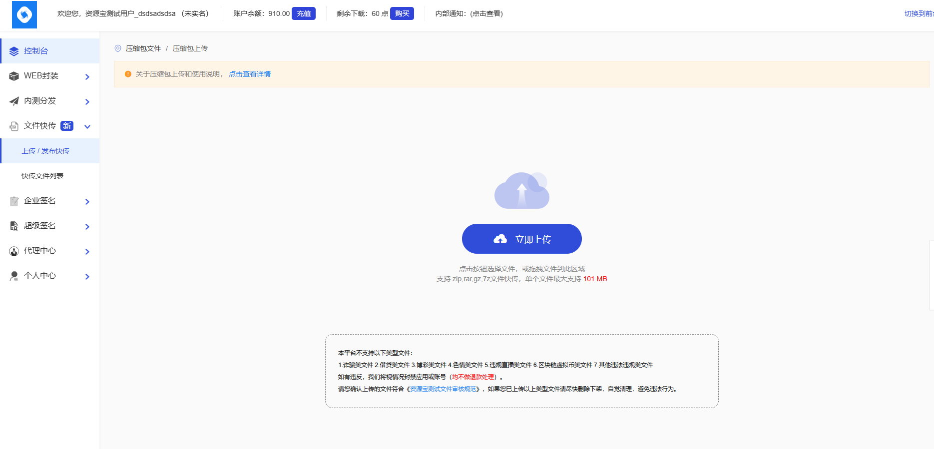 图片[8]-2024最新APP封装的分发源码，带安装教程-站长源码