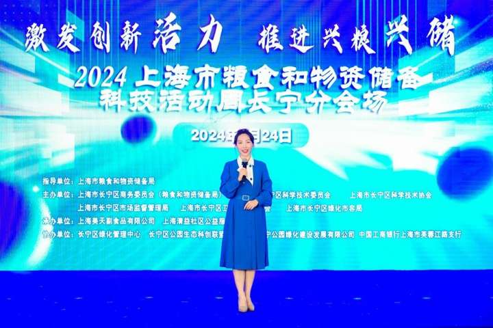 上海市长宁区政府授予宁圣农业集团有限公司“长宁粮食安全战略合作单位”称号