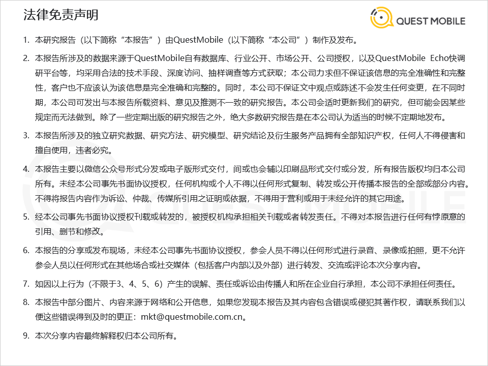 国内AI应用半年报告：App和Web应用月活都在跌，AI搜索需求被验证，百度是DeepSeek流失用户最大接盘手