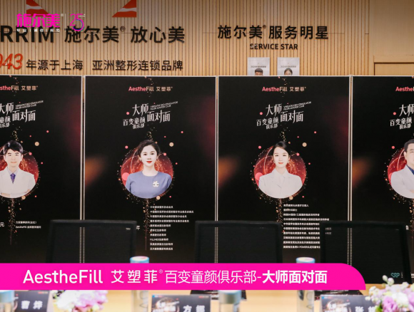 学术施尔美 扬州施尔美「百变童颜大师教学基地」正式启动 共探“百变童颜”新思路！