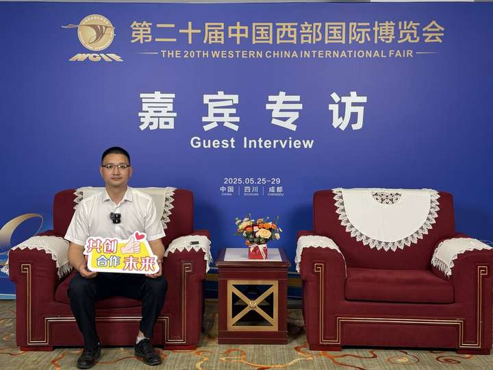 第二十届西部会主题访谈 四川发展蜀雅大数据产业园总经理阳九龙