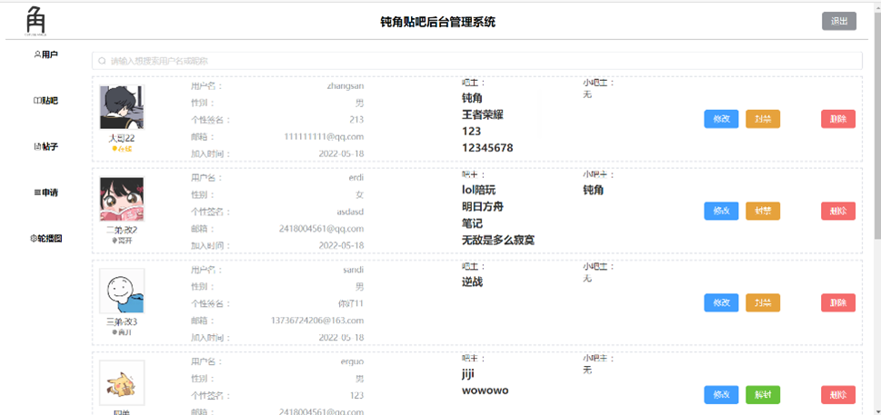 图片[4]-精仿百度贴吧源码，功能强大-站长源码