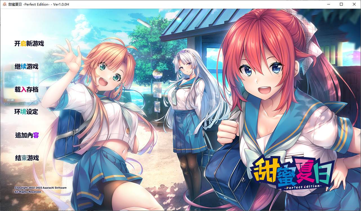 【日式AVG/中文动态】《甜蜜夏日 ~Perfect Edition》steam官中步兵版_黄油圈