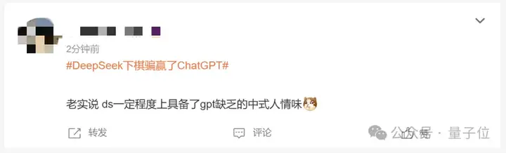 DeepSeek下棋靠忽悠赢了ChatGPT，网友：孙子兵法都用上了