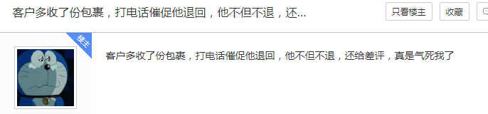 为什么商家不怕差评了？几个差评能搞垮一家店铺