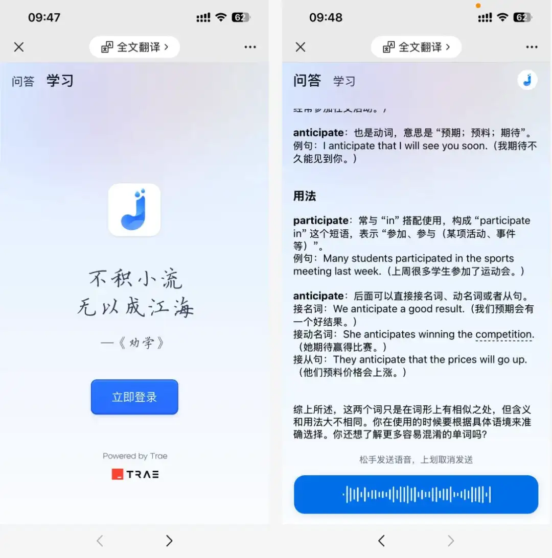 AI 原生开发新范式：TRAE 2.0 即将上线。