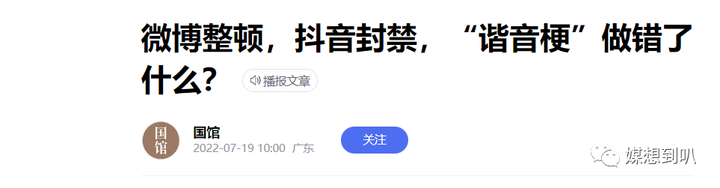 某宝是什么意思？为什么主播都说某宝