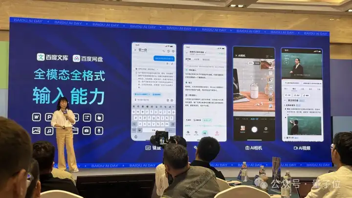 百度推出真·AI相机，拍照存储管理一步到位