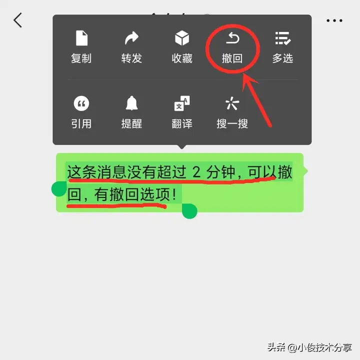 微信超过2分钟怎么强行撤回（强制撤回微信消息攻略）