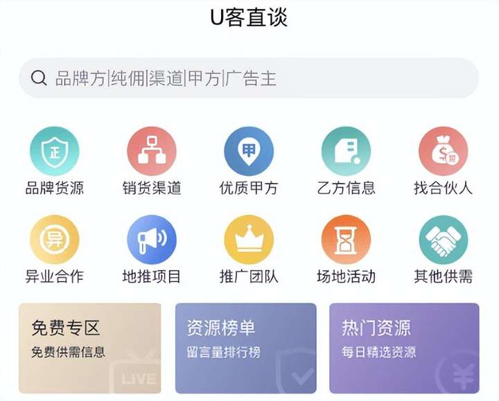 放单平台有哪些？app拉新一手渠道商