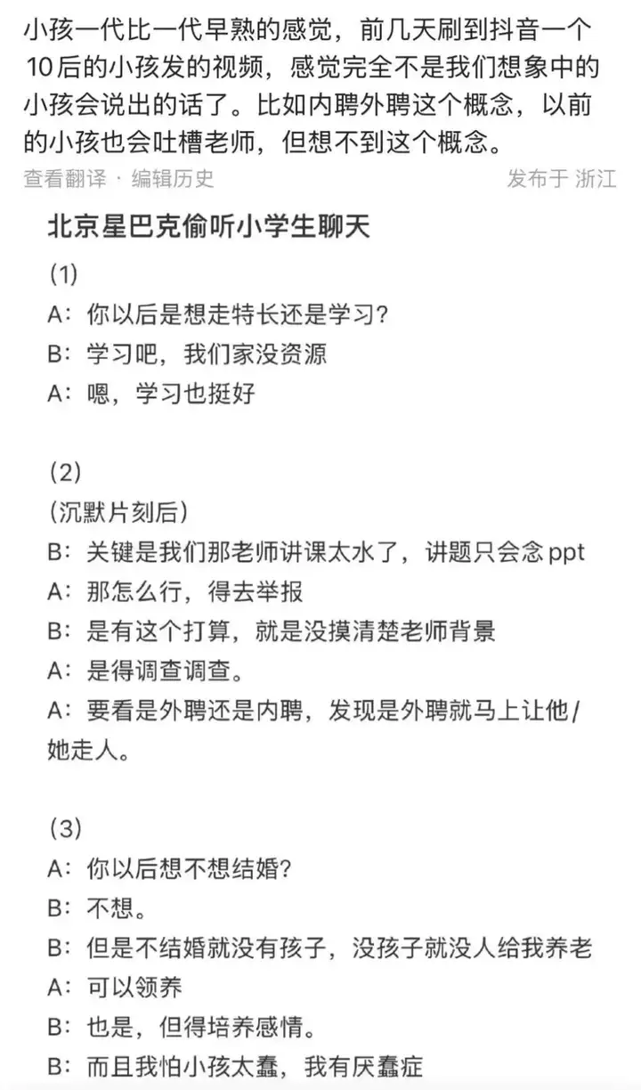 想被AI取代的妈妈们