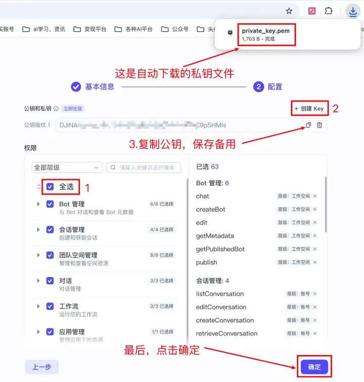 劲爆！AI Agent可接入微信变现了【喂饭级教程】
