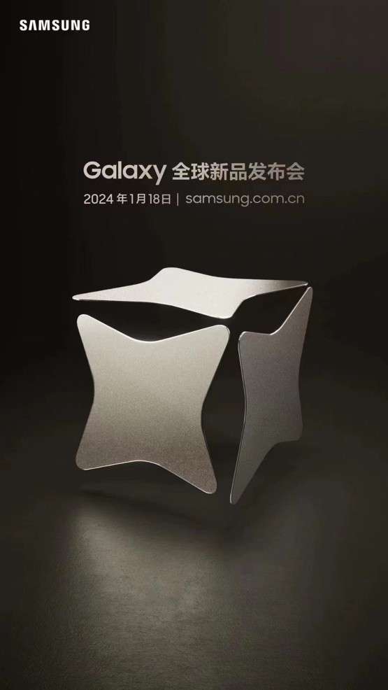 1月18日发布 三星Galaxy新品预约登记现已开启