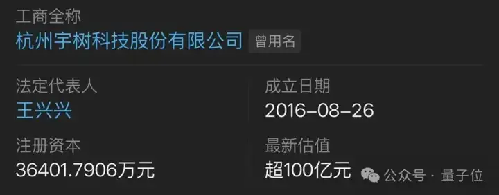 刚刚，宇树科技IPO时间定了！