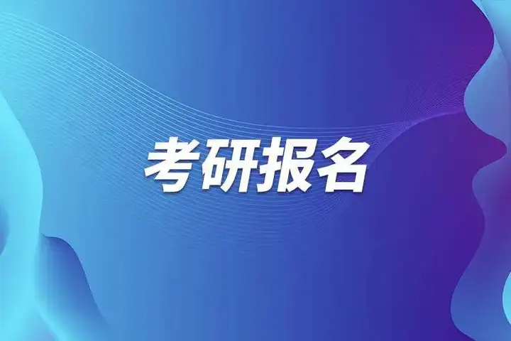 考研初试在哪考啊,是在本科学校考还是在报考院校考? - 知乎