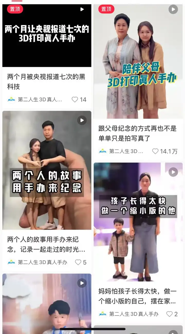 GPT画图，Tripo建模，义乌打印，潮玩设计师要失业了？