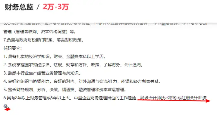 注册会计师的前景如何？(注册会计多少分及格通过)