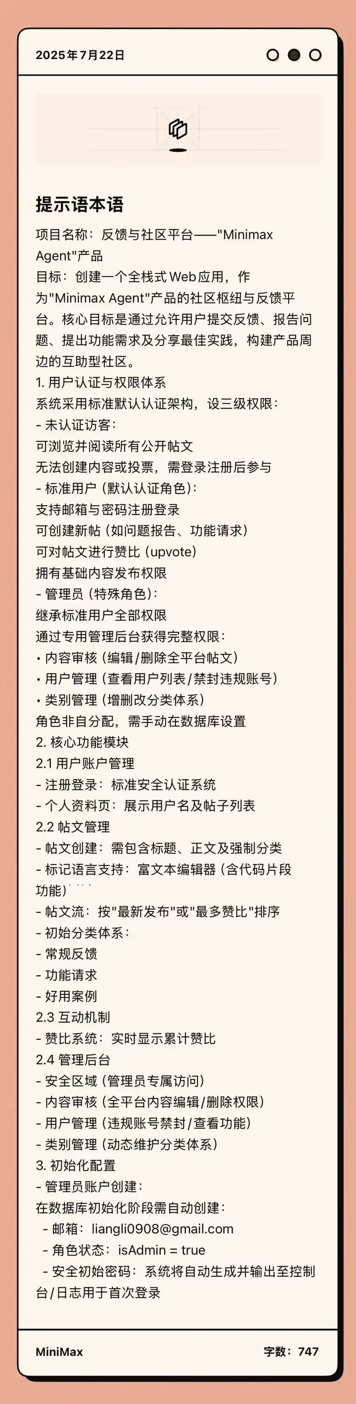 深度实测通用Agent 2.0，学会全栈开发后把GPT Agent按在地上打了