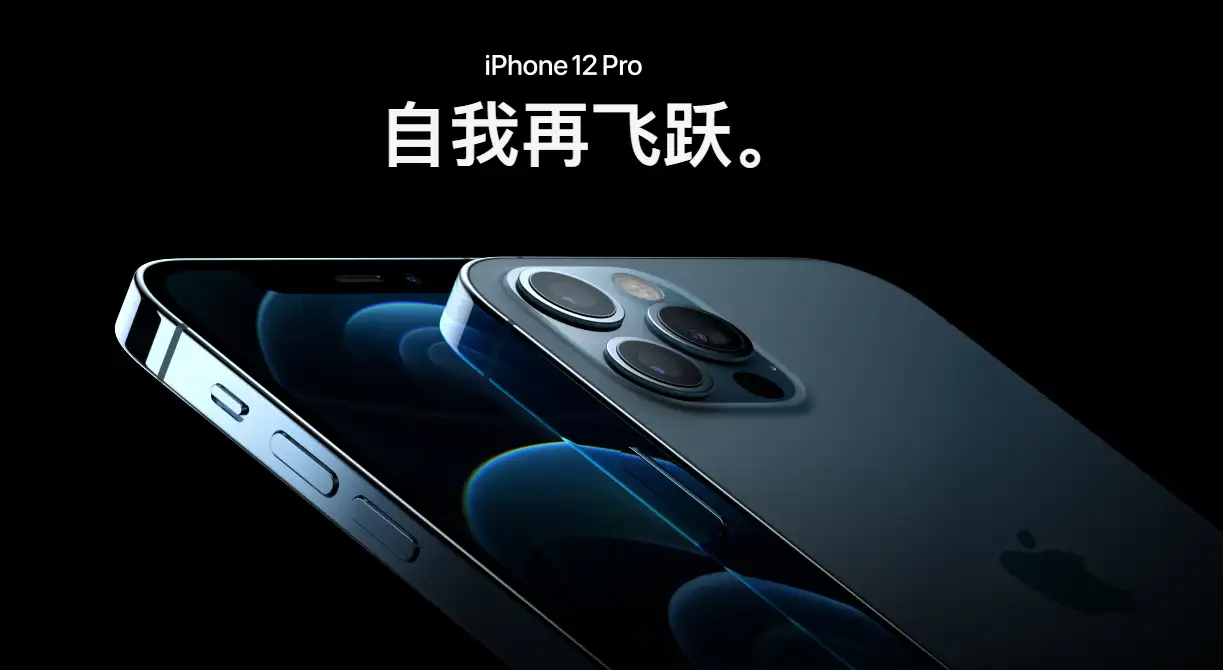 iPhone 12和iPhone 12 Pro的差别在哪儿，买哪个合适，很纠结? - 知乎