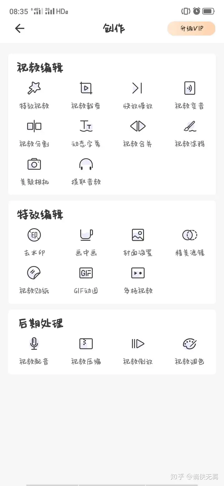 手机上有哪些好用的视频剪辑 App？1