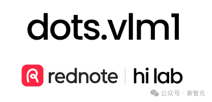 刚刚，小红书开源了首个多模态大模型dots.vlm1，性能直追SOTA！