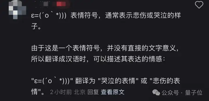 小红书AI翻译加急上线，网友评论区玩起Prompt，背后大模型被扒出