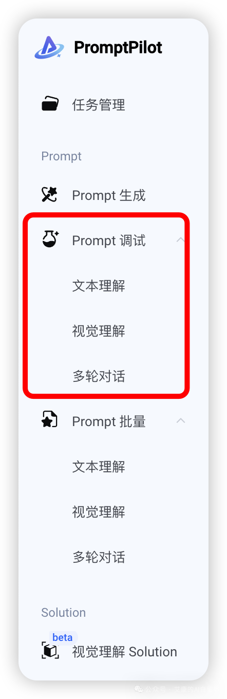 字节新神器 PromptPilot，提示词优化竟然如此简单