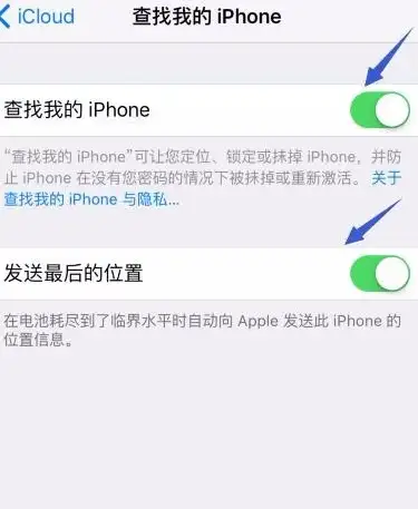 查找我的iphone在哪里（苹果开启查找功能的设置方法）