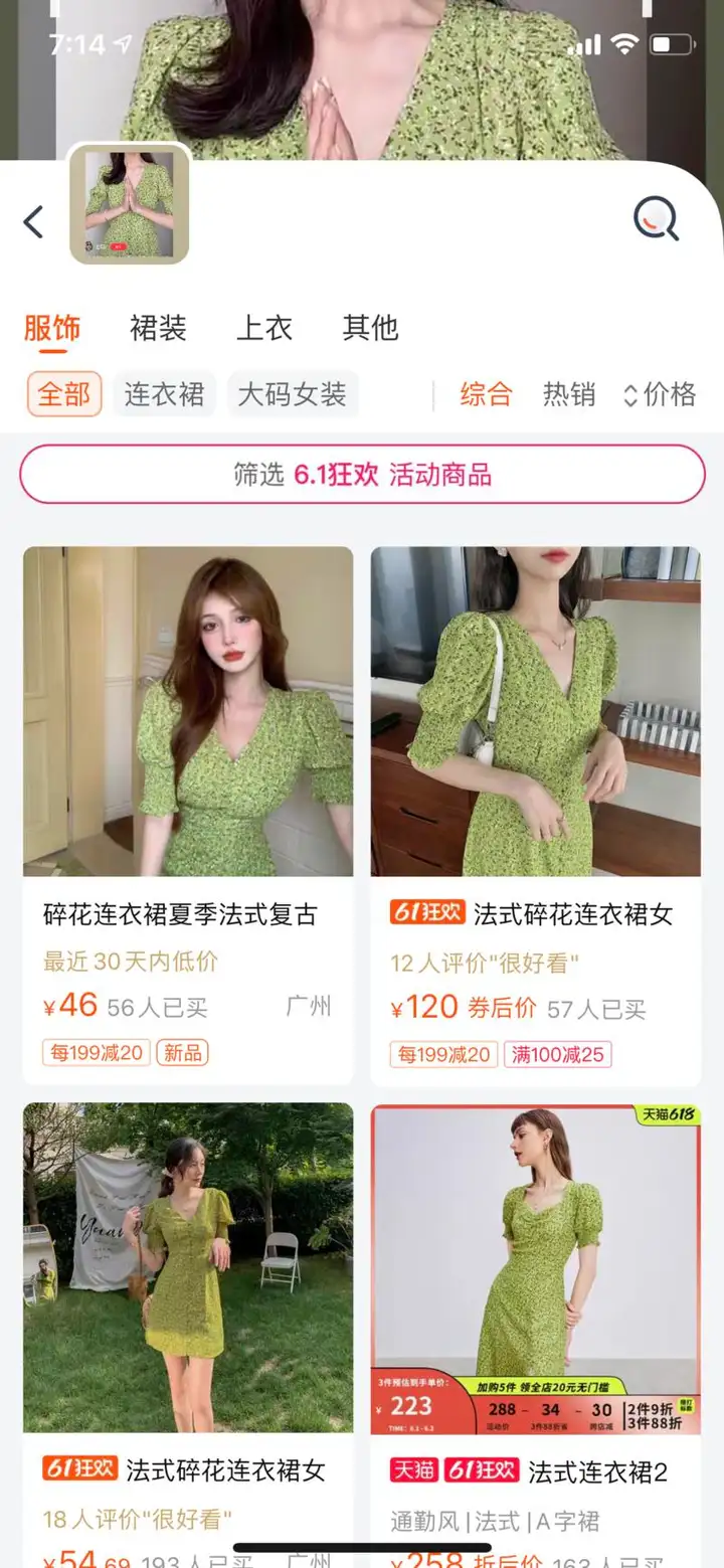 图片截流,通过手机拍立淘流量月入过万