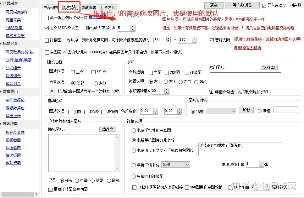 从零到月入破万——蓝海店群