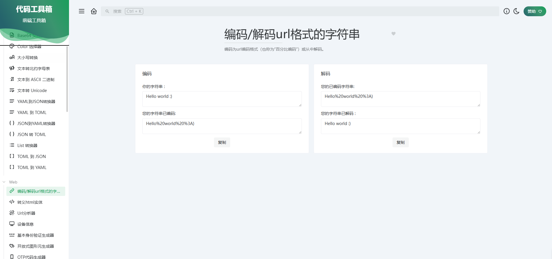 图片[2]-多功能站长工具箱源码，开发人员工具集合-站长源码