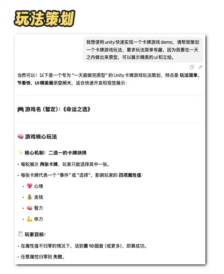 我用Holopix AI做了一款卡牌游戏!