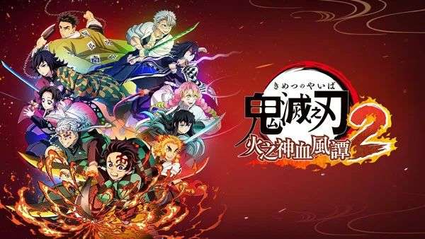 《鬼灭之刃 火之神血风谭2》漫改动作游戏,最新安卓手机yuzu模拟器版+电脑模拟器版-山海之花 - 宝藏星球屋