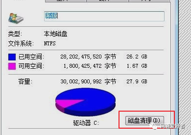 电脑c盘满了变成红色了怎么清理（c盘爆红了可以删除哪些文件）