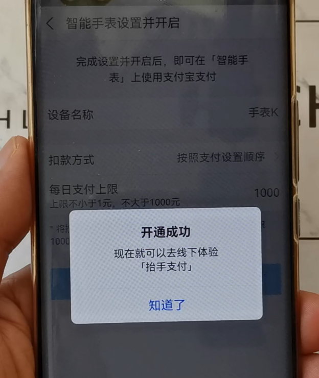 智能手表怎么使用？智能手表支付宝怎么付款