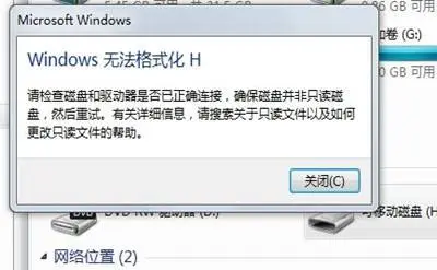 windows无法完成格式化怎么办（U盘格式化失败的解决教程）