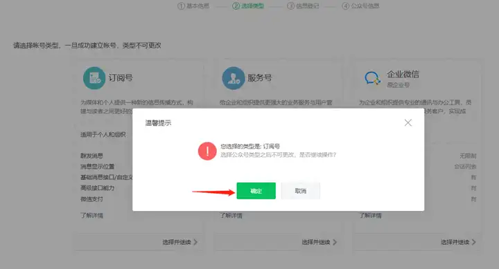 微信个人公众号怎么创建（开通个人公众号的保姆级教程）