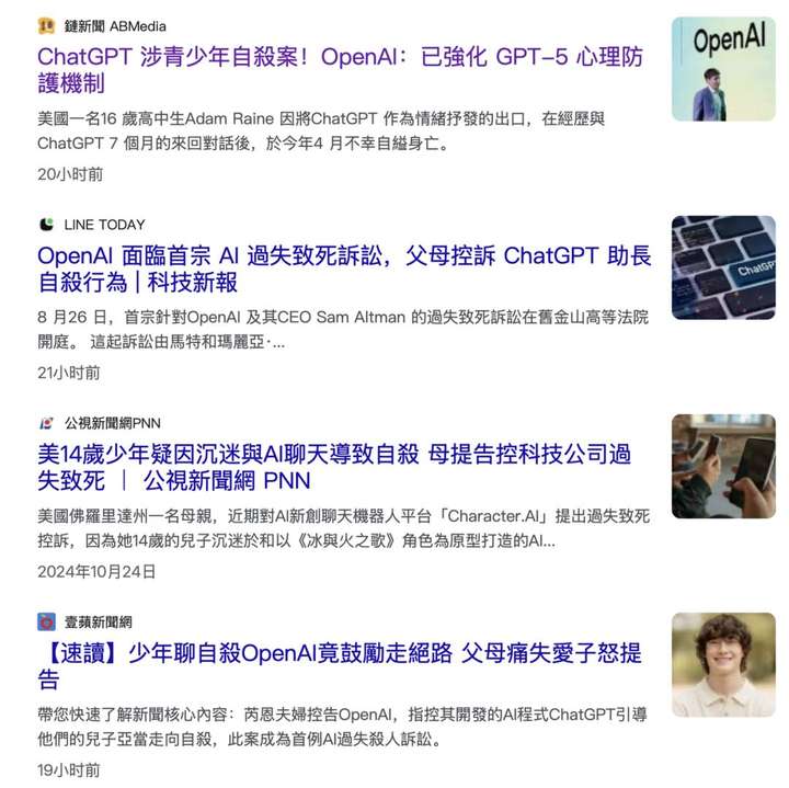 “ChatBot 精神病”，这两年维基百科最火的词条