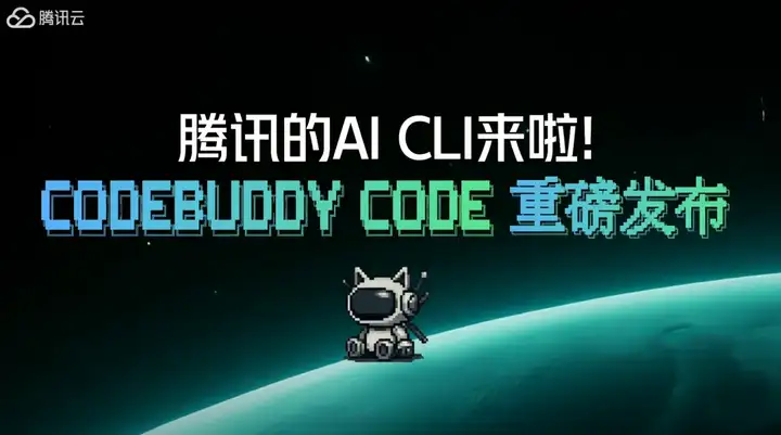 腾讯悄悄上线了“Claude Code”，居然还支持微信登录。