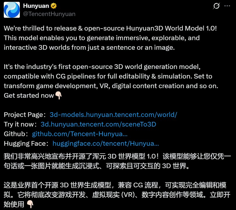 手机也能跑，腾讯混元一口气开源4款小模型