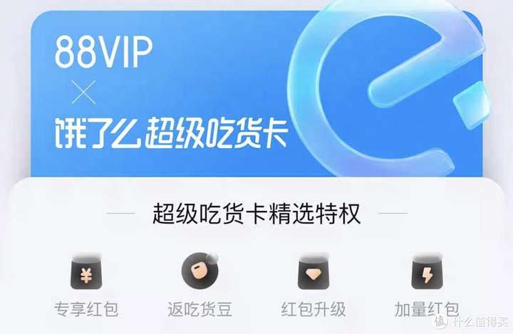 淘宝88vip有必要开通吗？淘宝88vip开还是不开好