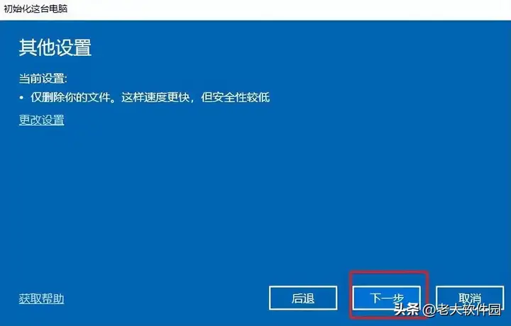 重置电脑只是清空c盘吗（重置Windows系统的操作教程）