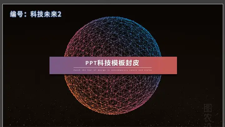 图片[23]-150套高端动感PPT模板-3D炫酷动态高端科技感简约动画大气工作汇报商务制作宽屏【电商热销566】-暗冰资源网